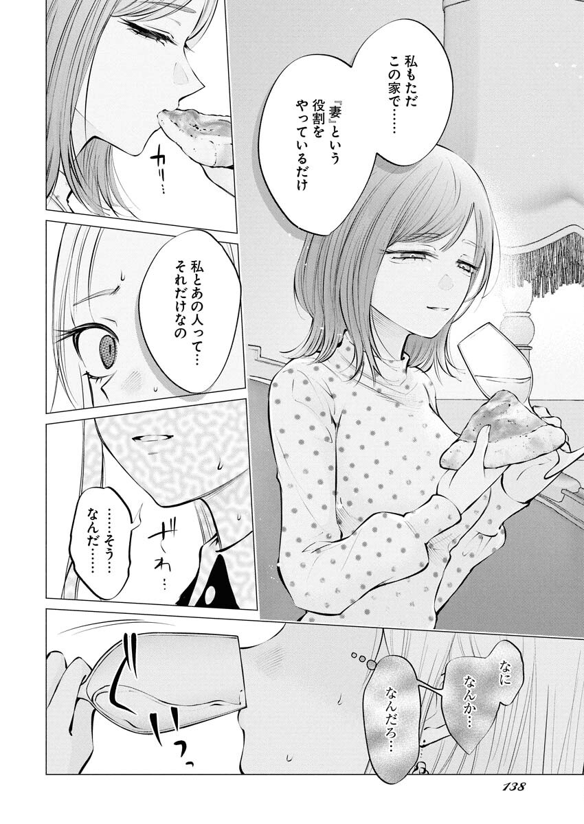 Ane to Muchi Chapter 34 13ページ
