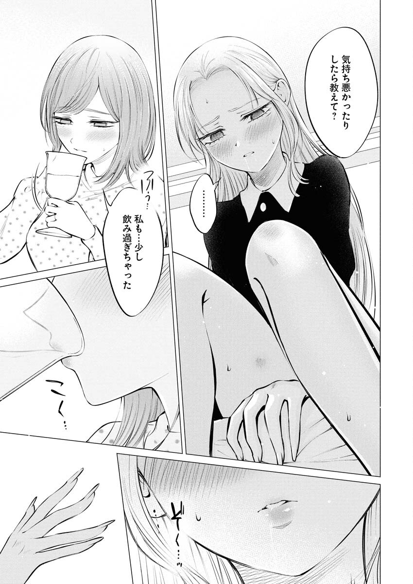 Ane to Muchi Chapter 34 18ページ