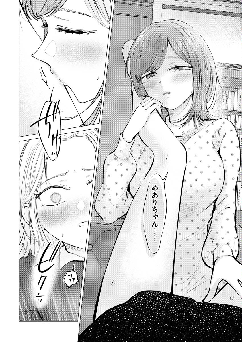 Ane to Muchi Chapter 34 3ページ