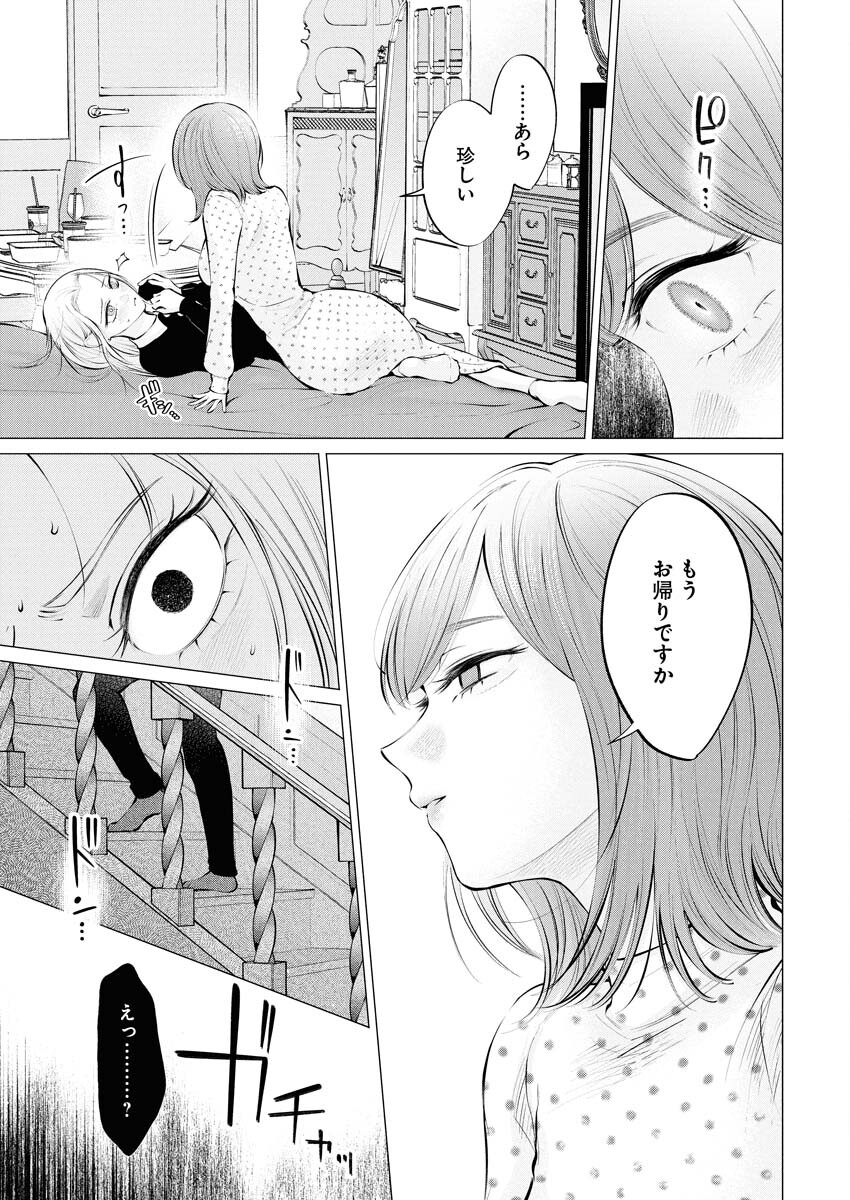 Ane to Muchi Chapter 34 24ページ
