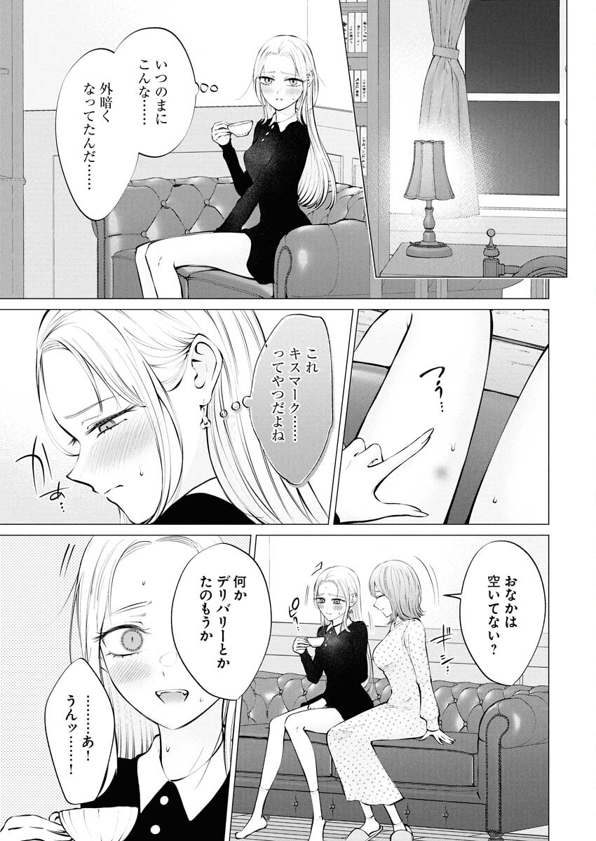 Ane to Muchi Chapter 34 6ページ