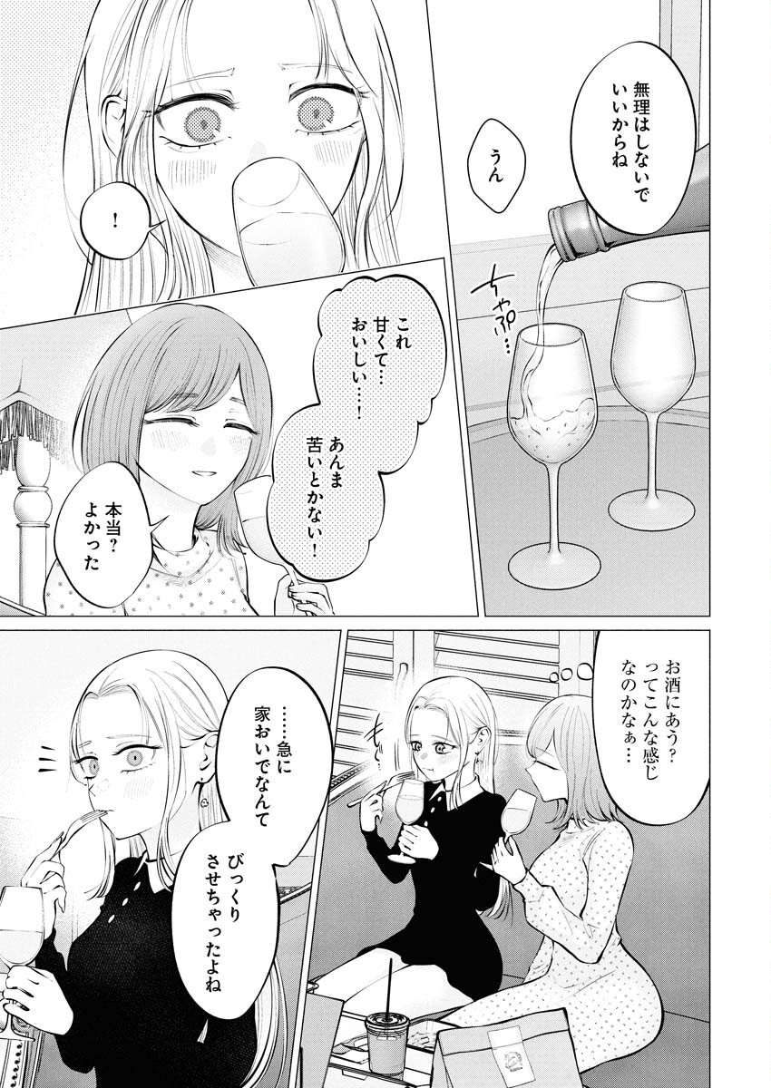 Ane to Muchi Chapter 34 10ページ
