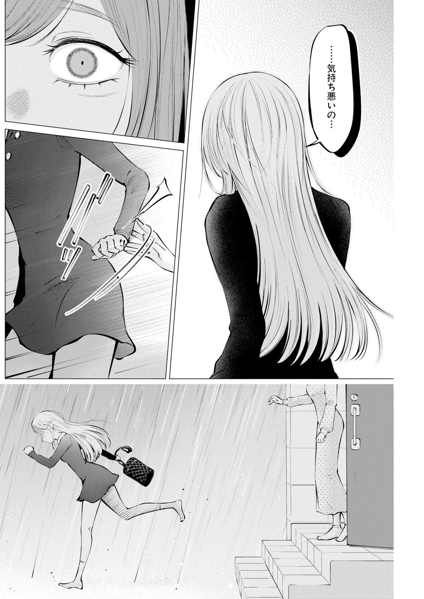 Ane to Muchi Chapter 35 22ページ