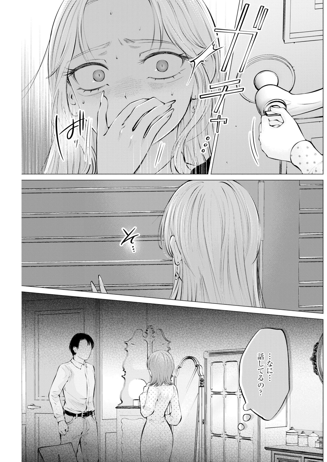 Ane to Muchi Chapter 35 5ページ