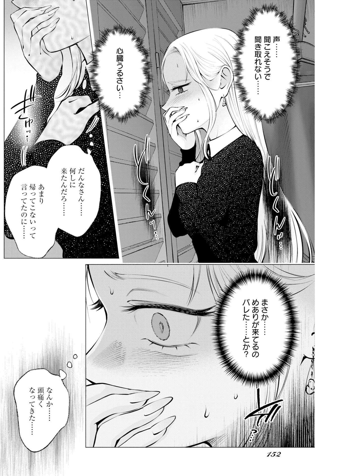 Ane to Muchi Chapter 35 6ページ