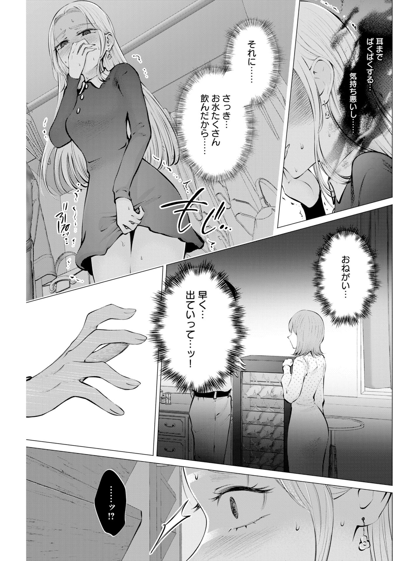 Ane to Muchi Chapter 35 7ページ