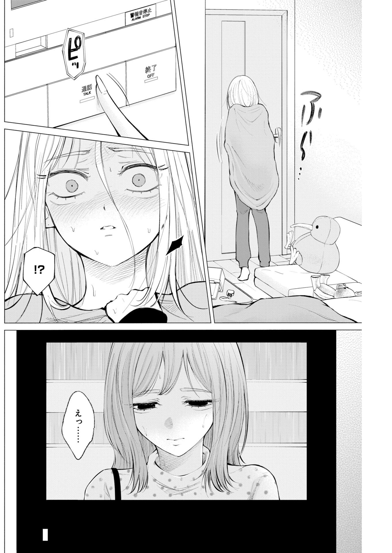 Ane to Muchi Chapter 36 18ページ