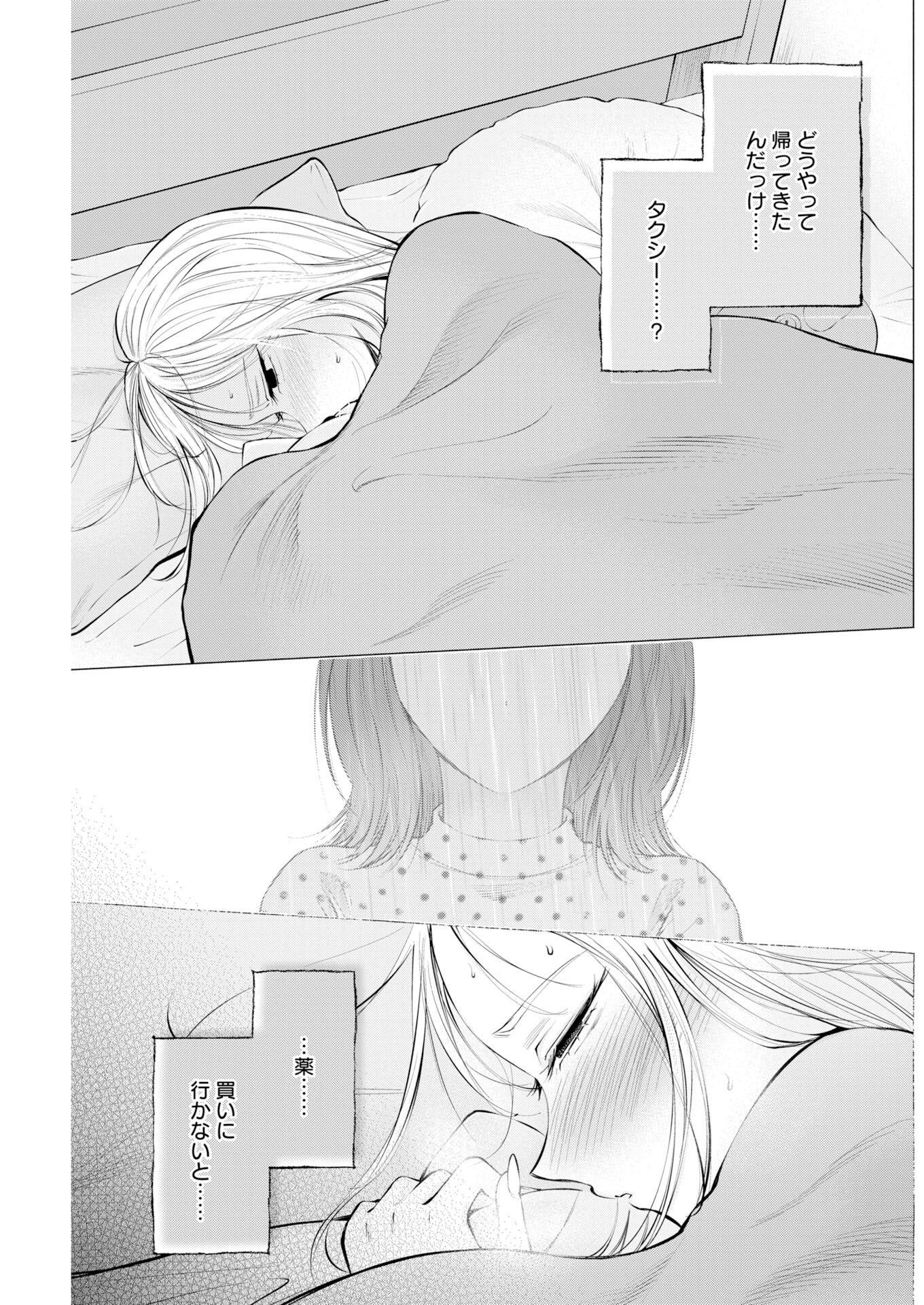 Ane to Muchi Chapter 36 3ページ