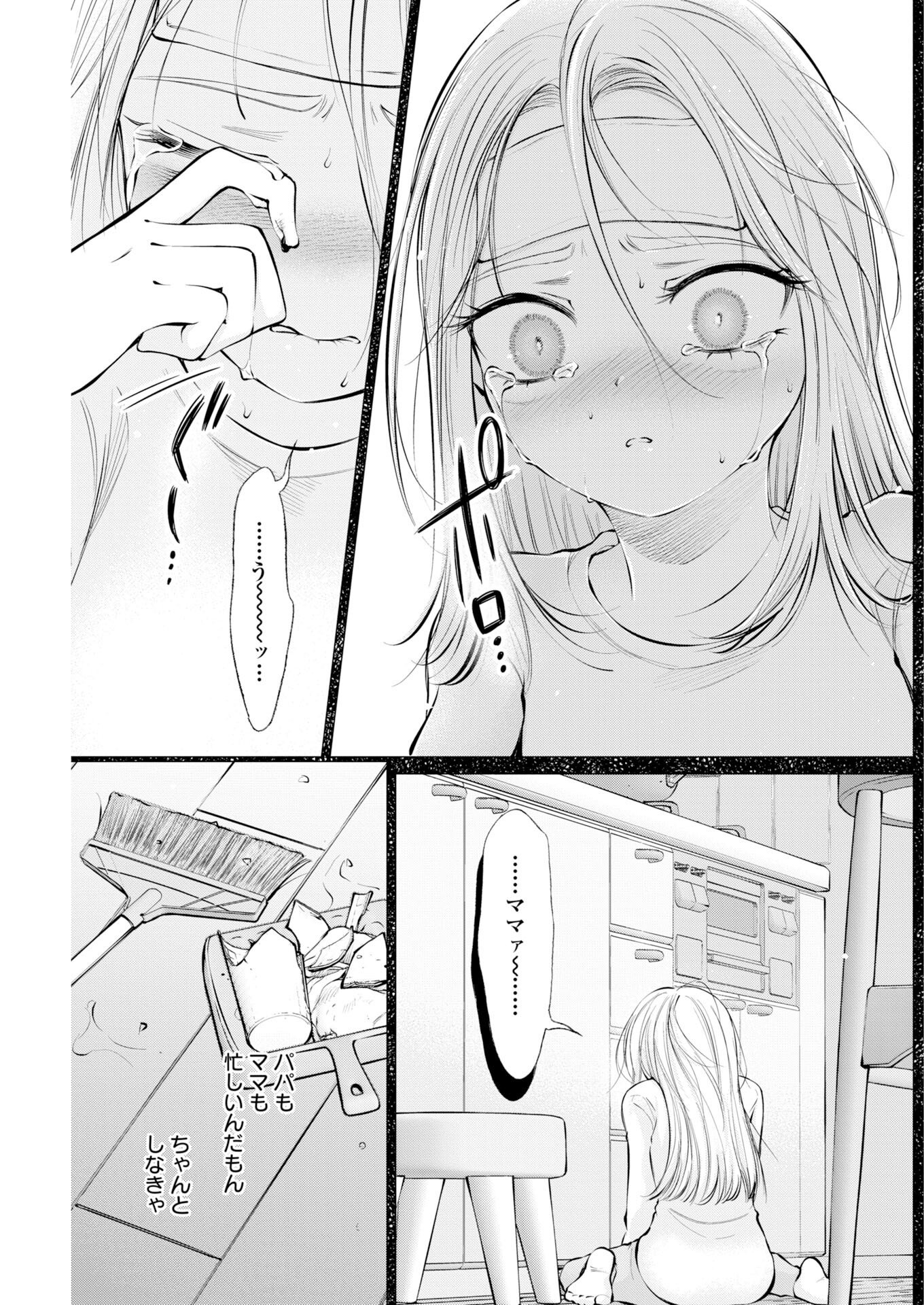 Ane to Muchi Chapter 36 7ページ