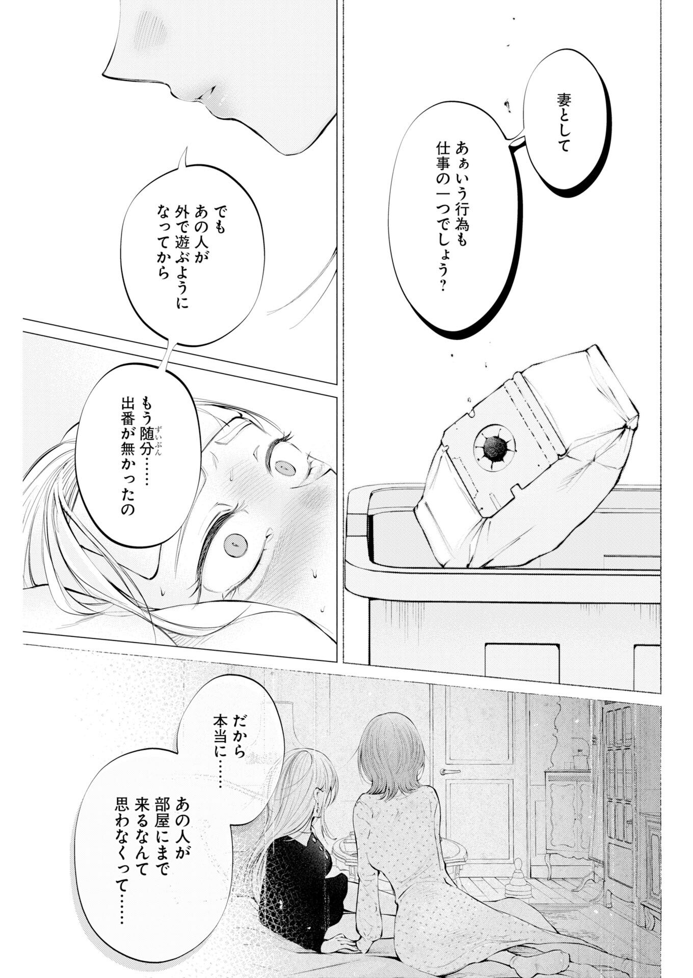 Ane to Muchi Chapter 37 17ページ