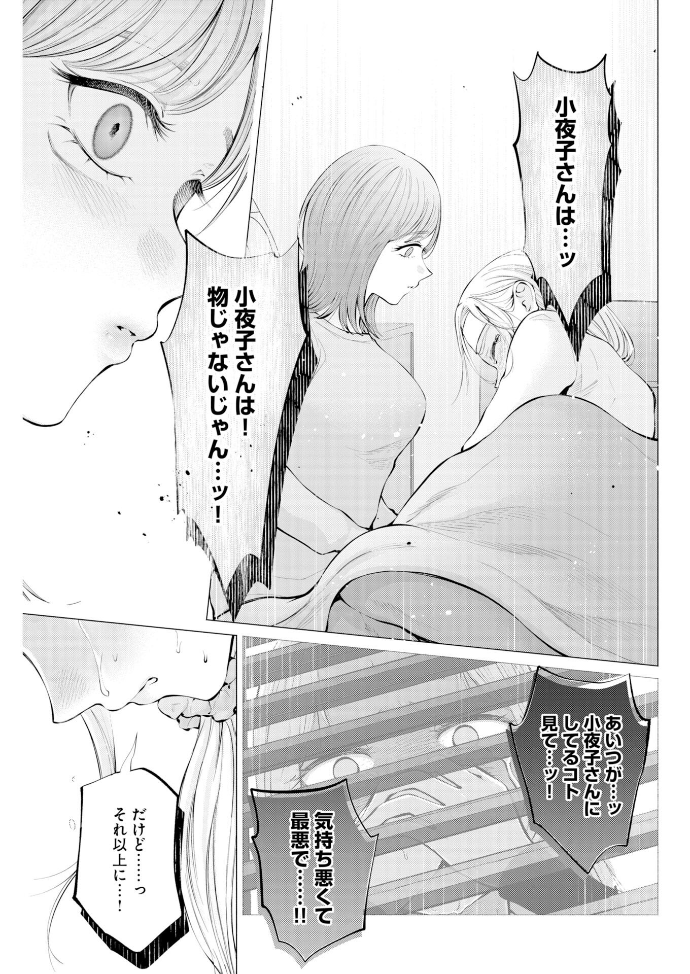 Ane to Muchi Chapter 37 19ページ