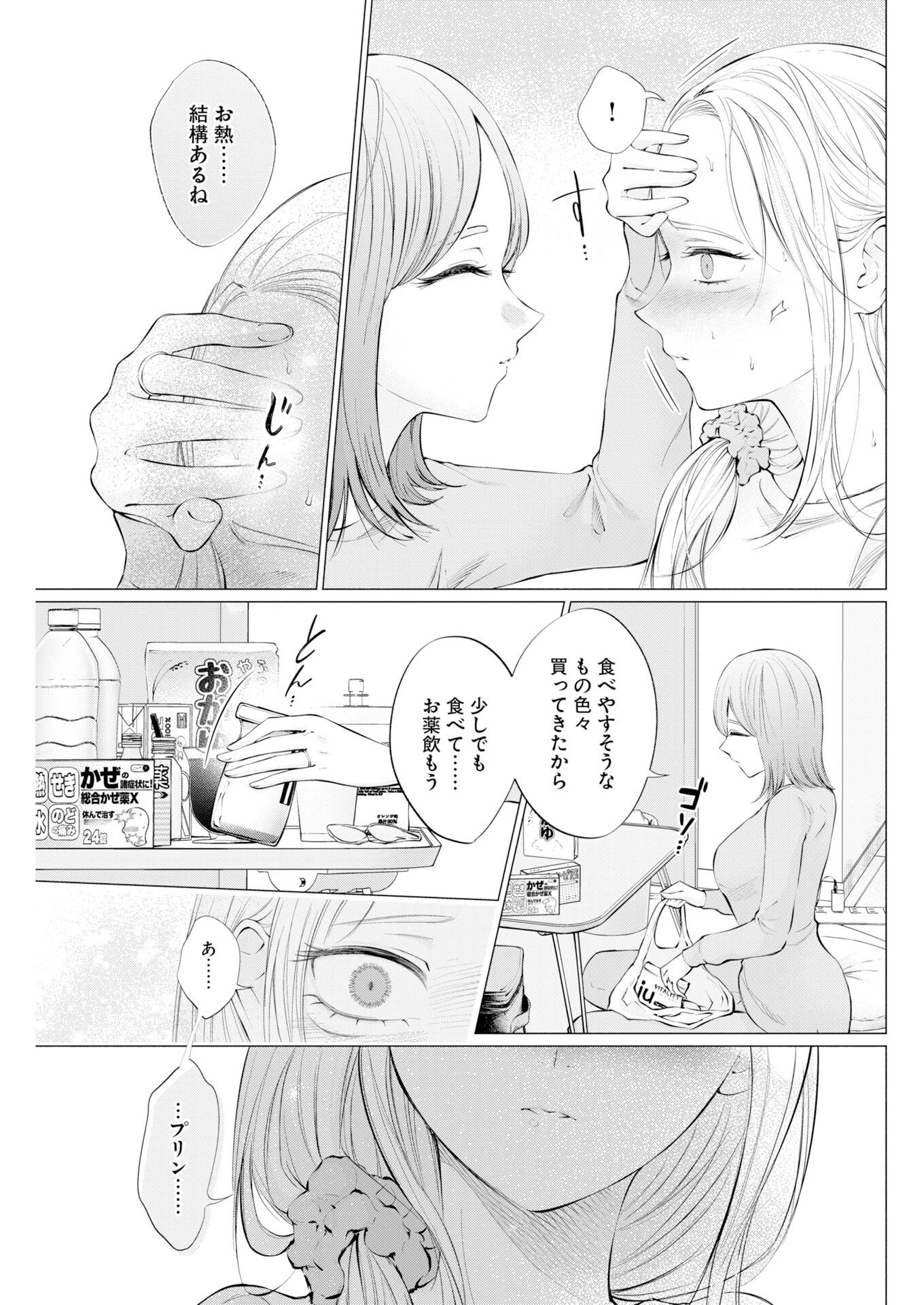 Ane to Muchi Chapter 37 7ページ