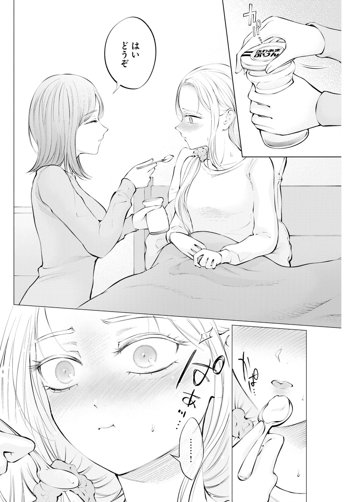 Ane to Muchi Chapter 37 8ページ