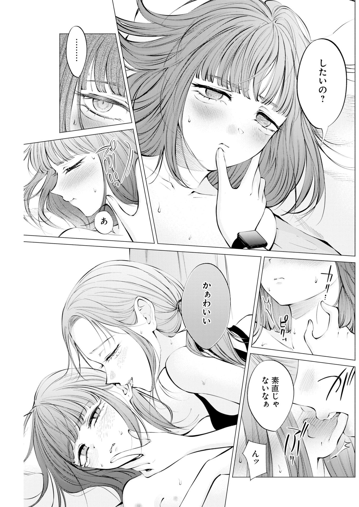 Ane to Muchi Chapter 38 3ページ