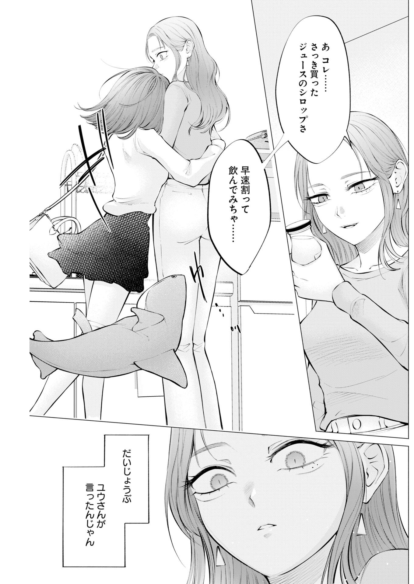 Ane to Muchi Chapter 38 23ページ
