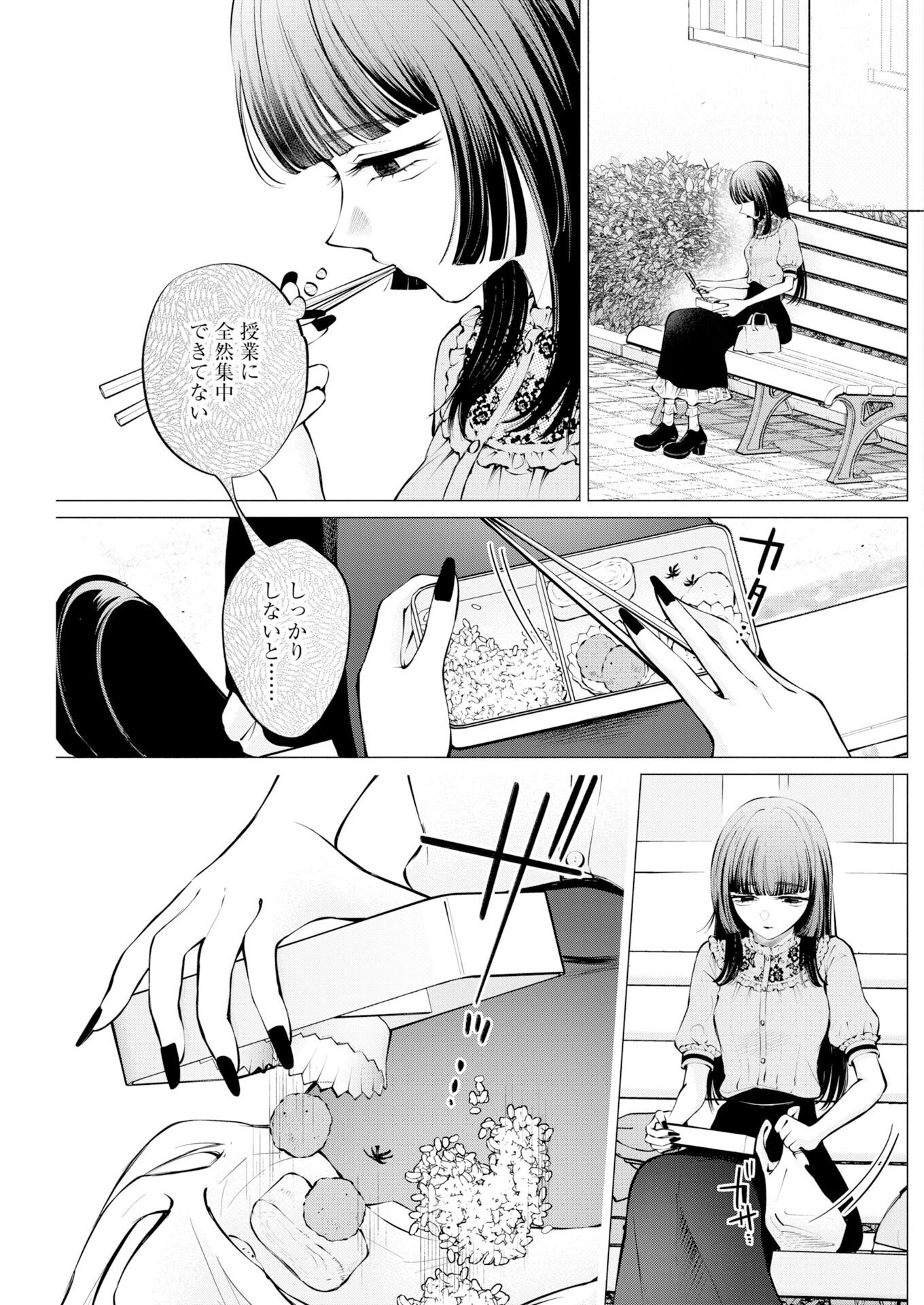 Ane to Muchi Chapter 39 11ページ