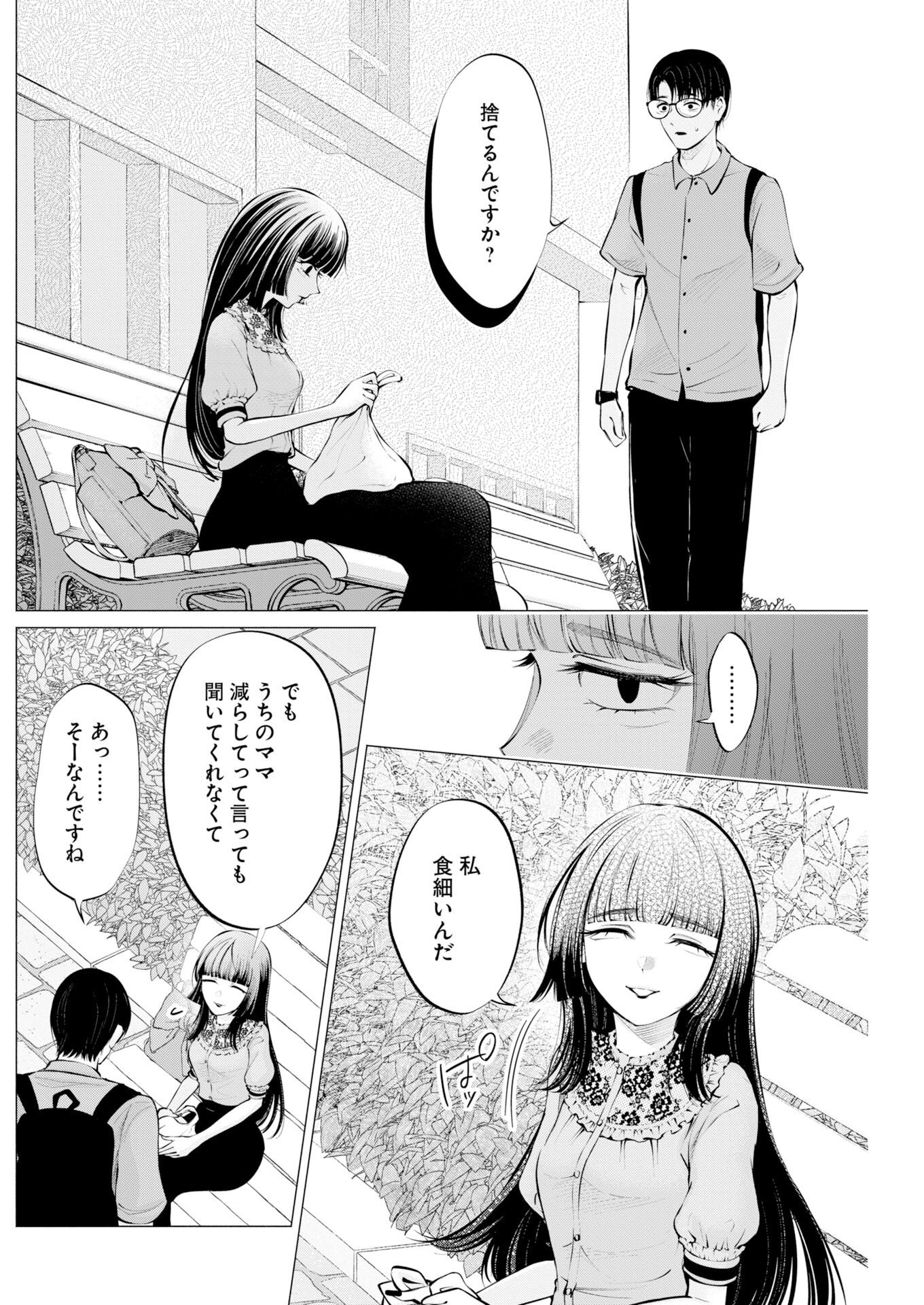 Ane to Muchi Chapter 39 12ページ
