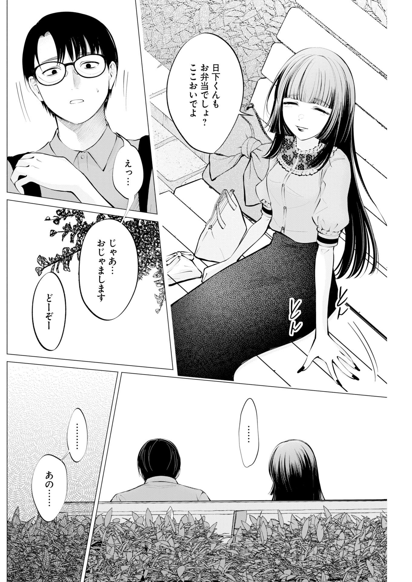 Ane to Muchi Chapter 39 14ページ