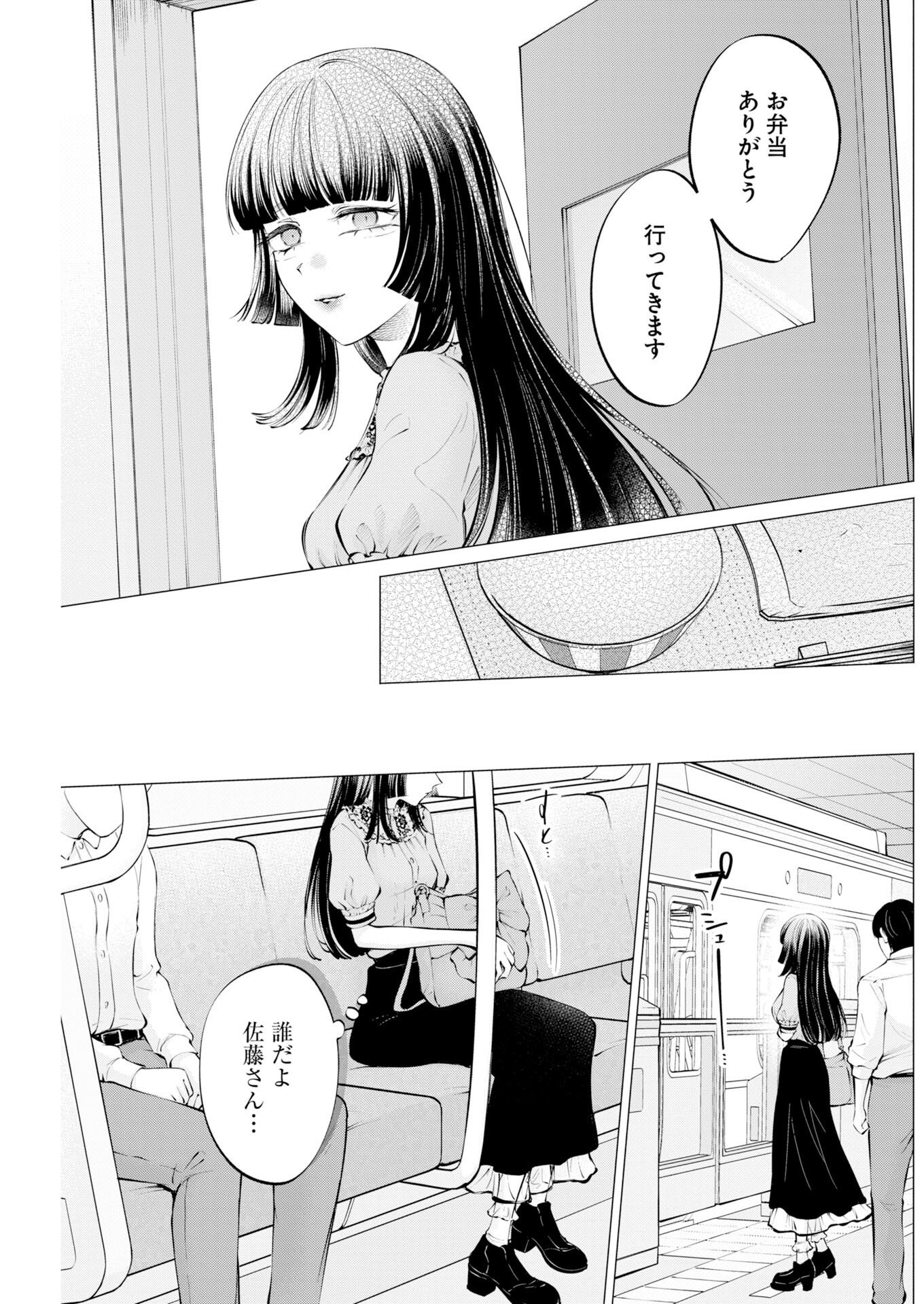 Ane to Muchi Chapter 39 3ページ