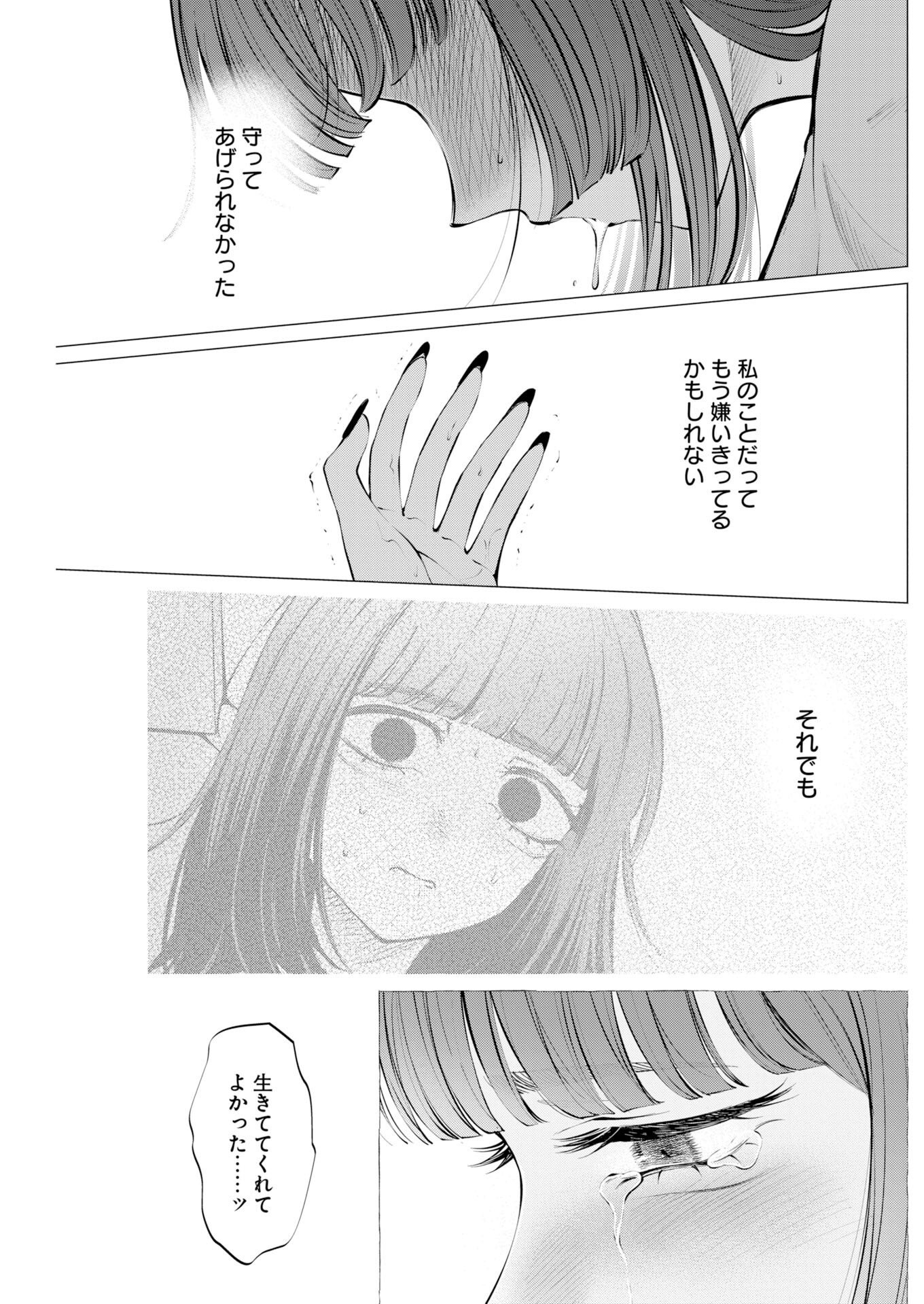 Ane to Muchi Chapter 39 23ページ