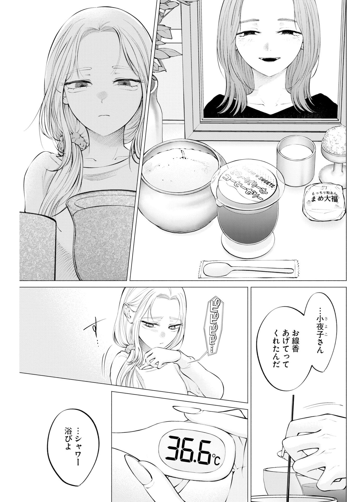 Ane to Muchi Chapter 40 3ページ