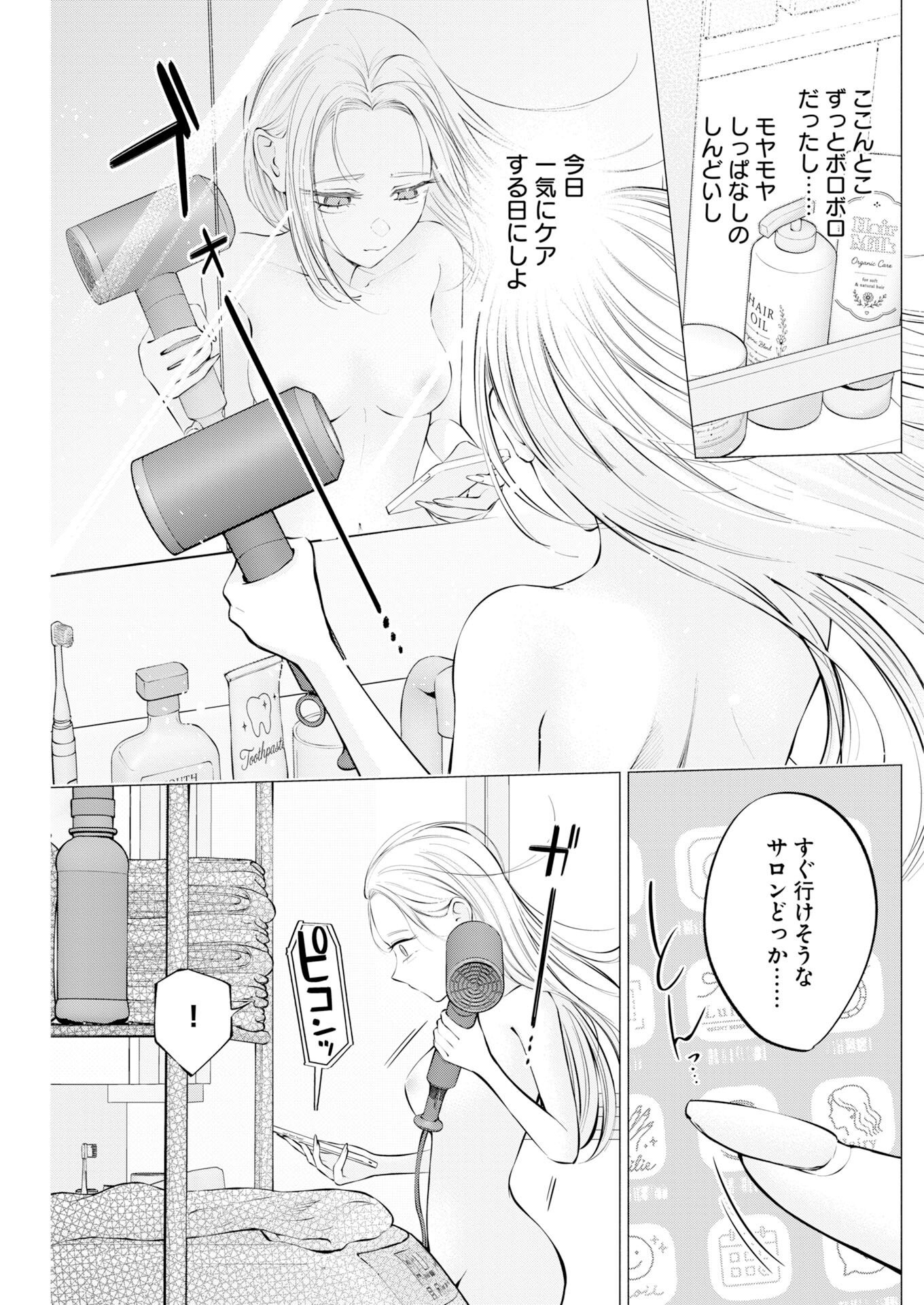 Ane to Muchi Chapter 40 7ページ