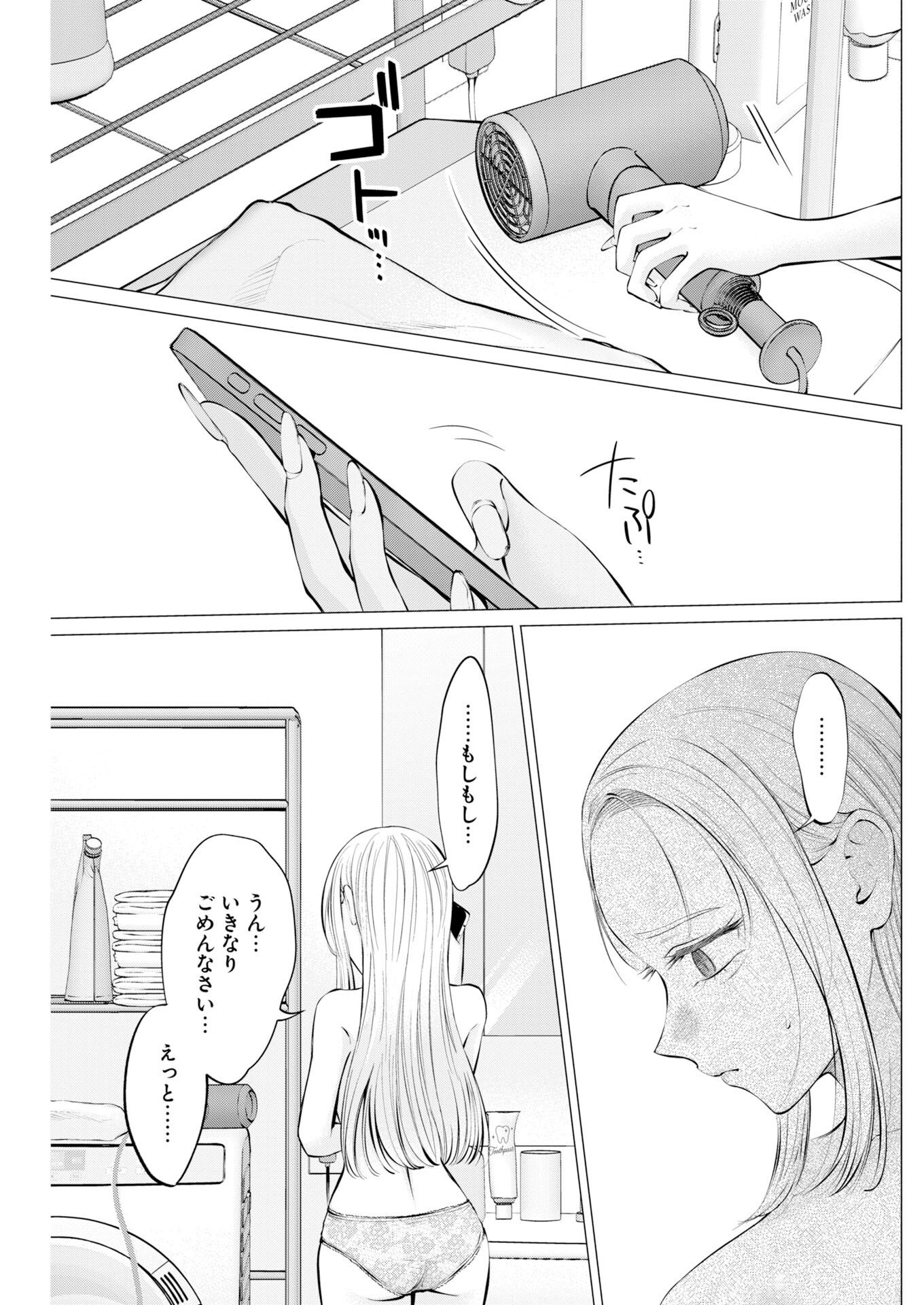 Ane to Muchi Chapter 40 9ページ