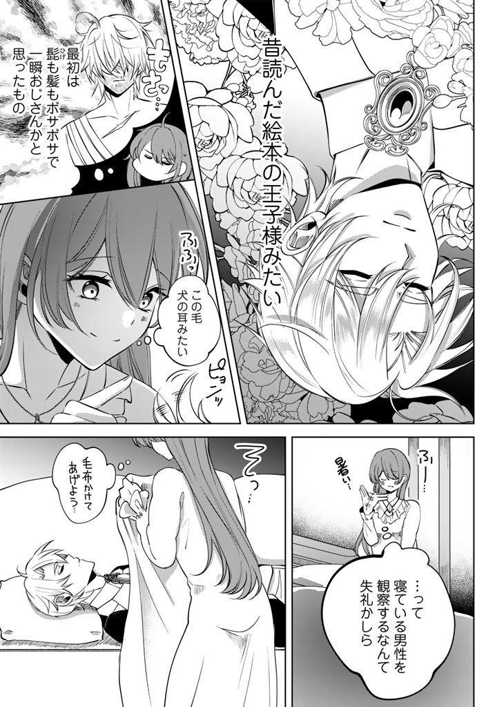 Watashi no Arruji wa Ooki na Inu Kei Kishi-sama Chapter 6 13ページ