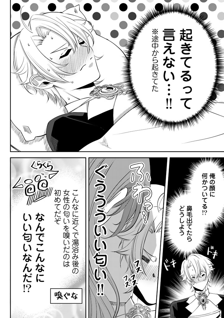 Watashi no Arruji wa Ooki na Inu Kei Kishi-sama Chapter 6 14ページ