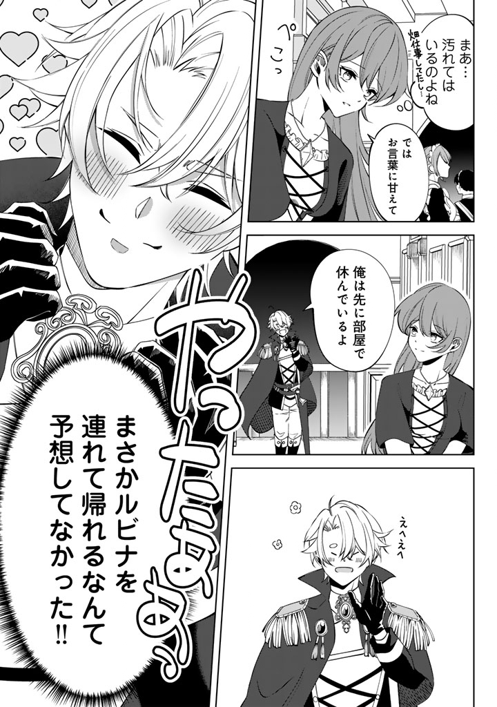 Watashi no Arruji wa Ooki na Inu Kei Kishi-sama Chapter 6 5ページ