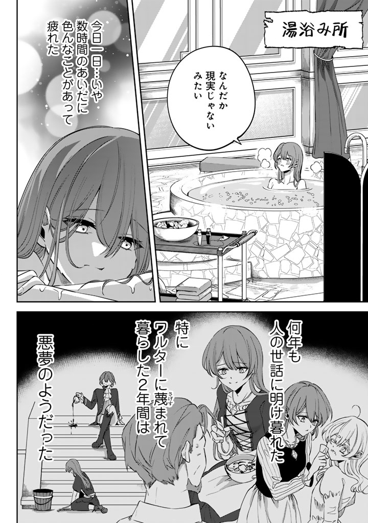 Watashi no Arruji wa Ooki na Inu Kei Kishi-sama Chapter 6 8ページ