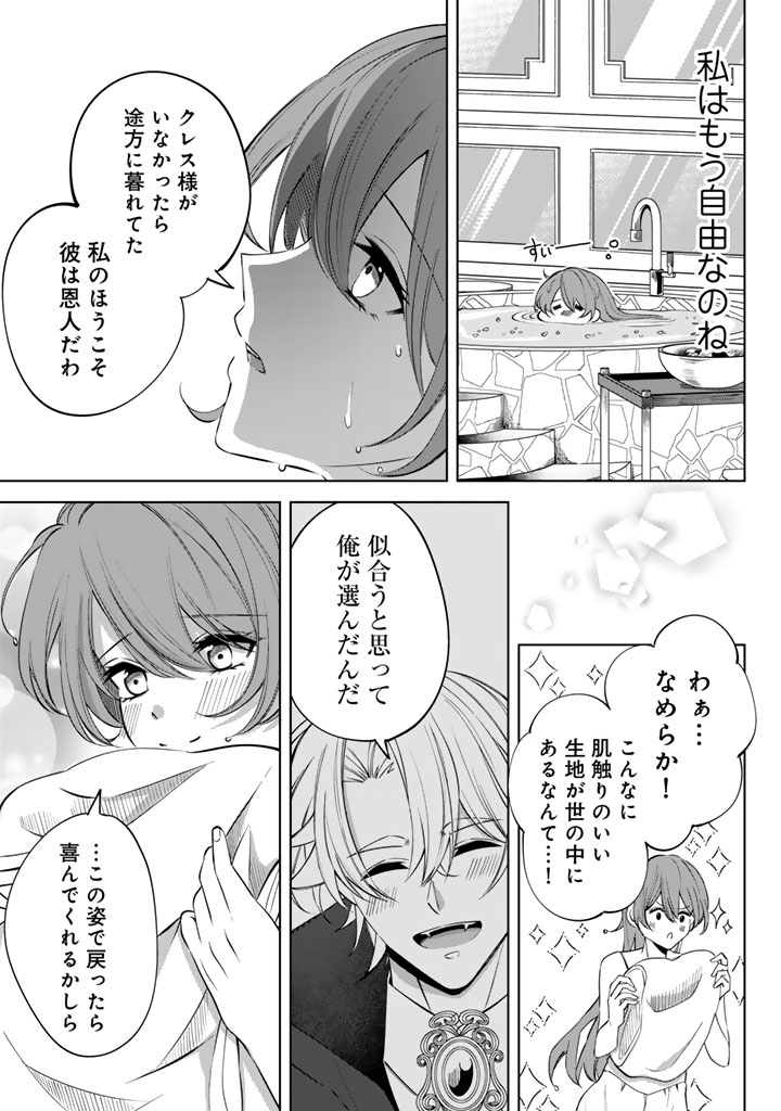 Watashi no Arruji wa Ooki na Inu Kei Kishi-sama Chapter 6 9ページ