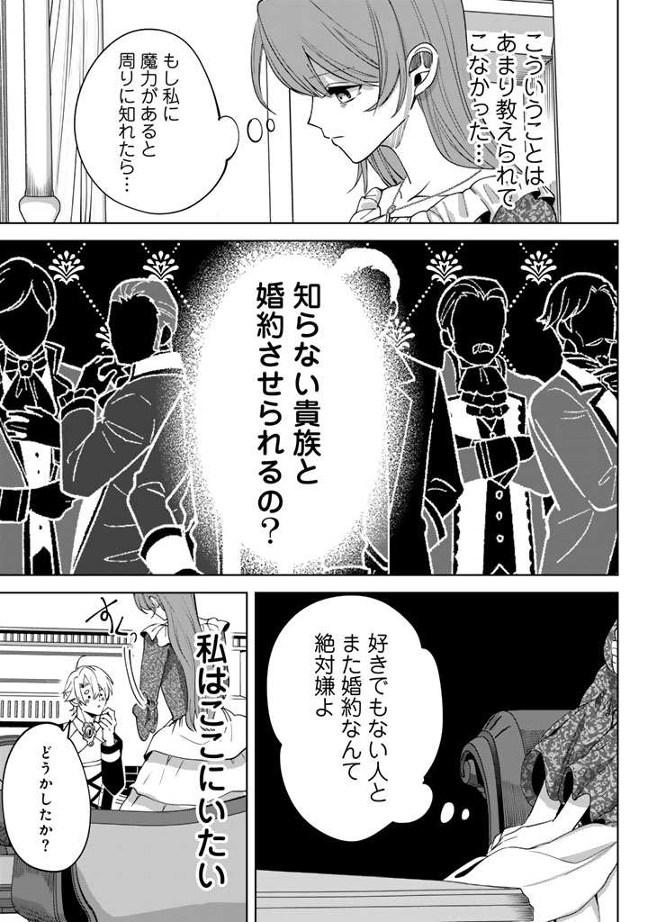 Watashi no Arruji wa Ooki na Inu Kei Kishi-sama Chapter 7 15ページ
