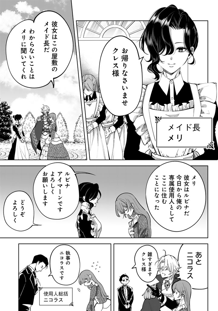 Watashi no Arruji wa Ooki na Inu Kei Kishi-sama Chapter 7 7ページ