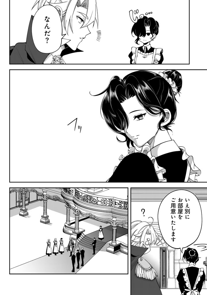 Watashi no Arruji wa Ooki na Inu Kei Kishi-sama Chapter 7 8ページ