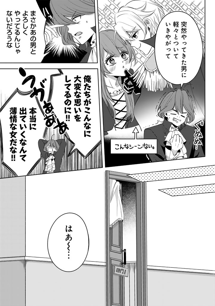 Watashi no Arruji wa Ooki na Inu Kei Kishi-sama Chapter 8 9ページ