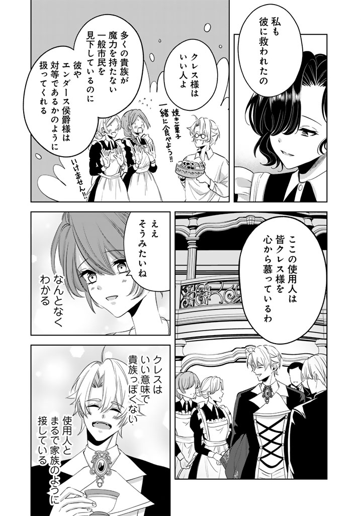 Watashi no Arruji wa Ooki na Inu Kei Kishi-sama Chapter 10 13ページ