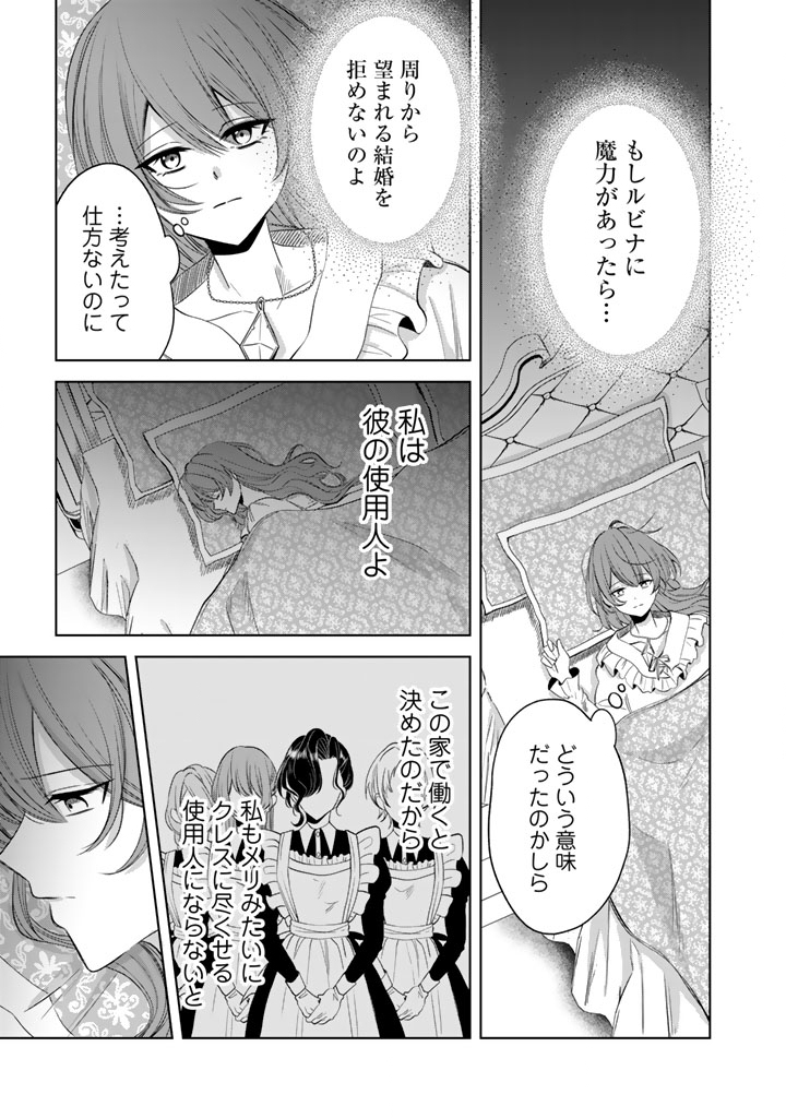 Watashi no Arruji wa Ooki na Inu Kei Kishi-sama Chapter 10 15ページ