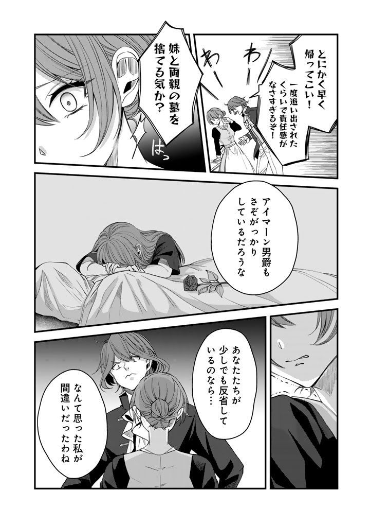 Watashi no Arruji wa Ooki na Inu Kei Kishi-sama Chapter 12 13ページ