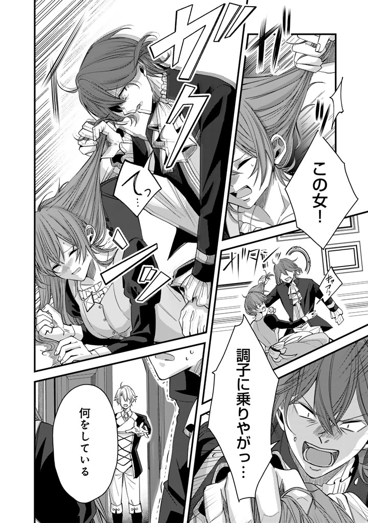Watashi no Arruji wa Ooki na Inu Kei Kishi-sama Chapter 12 15ページ