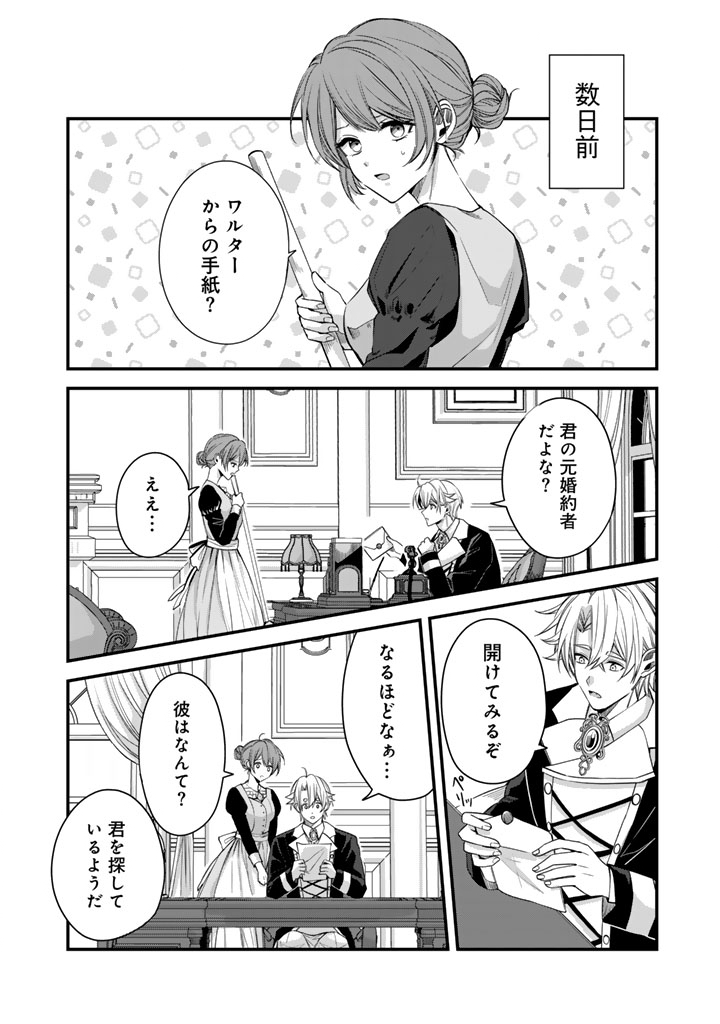 Watashi no Arruji wa Ooki na Inu Kei Kishi-sama Chapter 12 3ページ