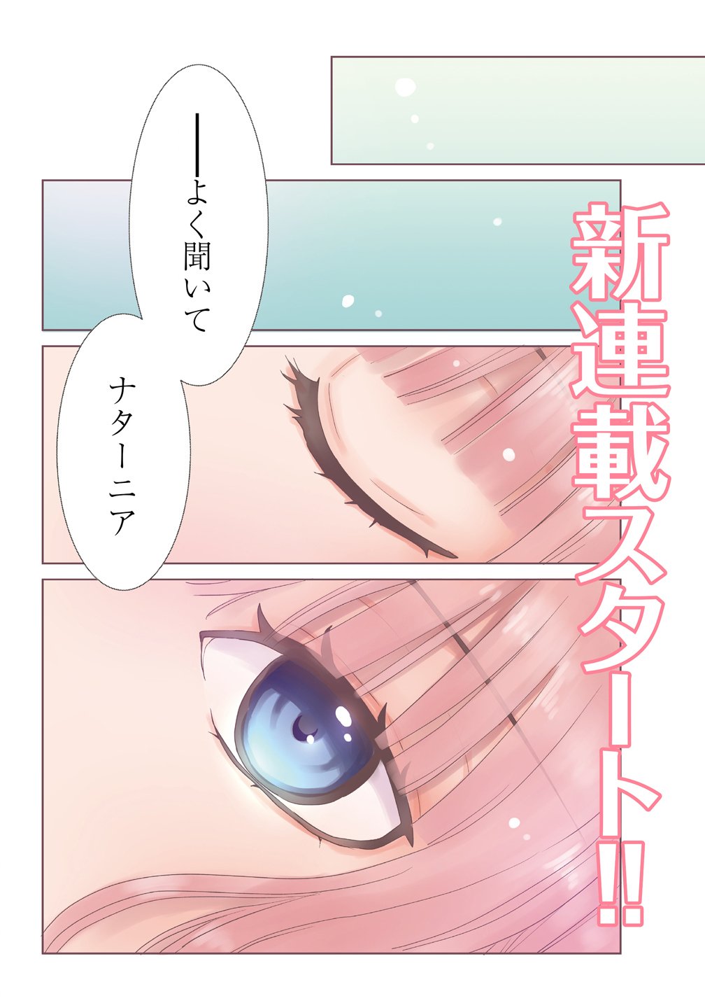 Yuurei ni natta Koushaku Fujin no Saigo no Nanakan Chapter 1 1ページ