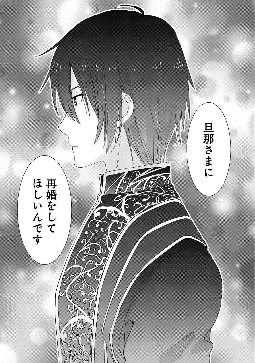 Yuurei ni natta Koushaku Fujin no Saigo no Nanakan Chapter 1 13ページ