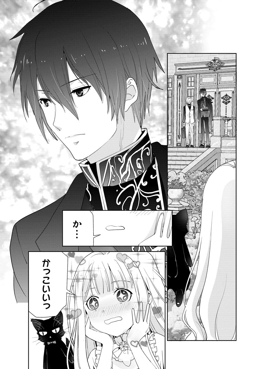 Yuurei ni natta Koushaku Fujin no Saigo no Nanakan Chapter 1 23ページ