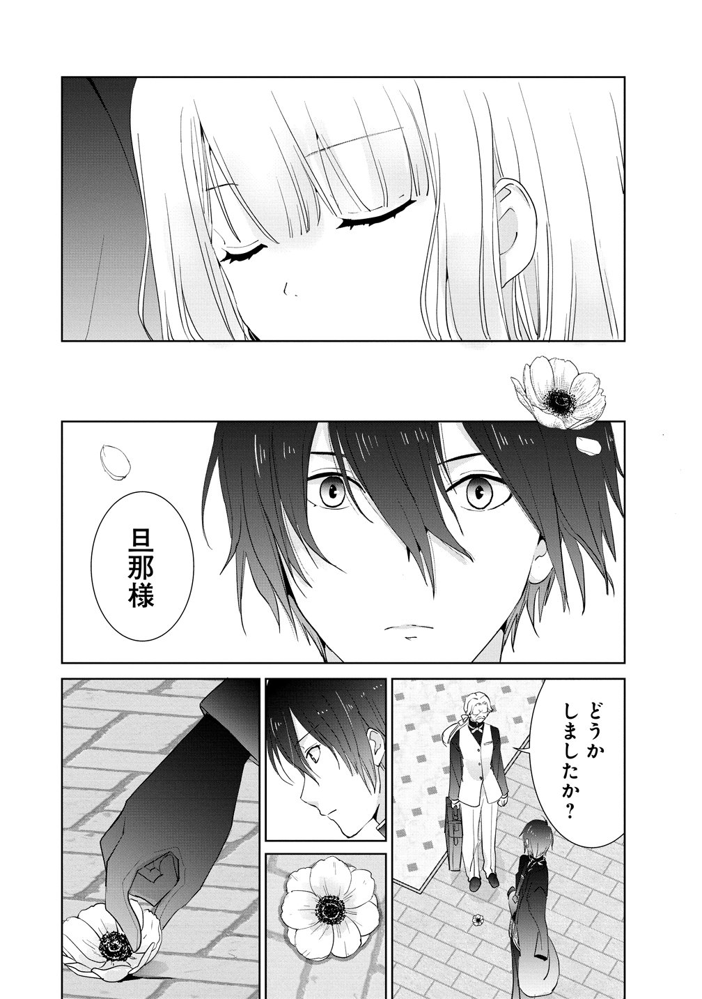 Yuurei ni natta Koushaku Fujin no Saigo no Nanakan Chapter 1 28ページ