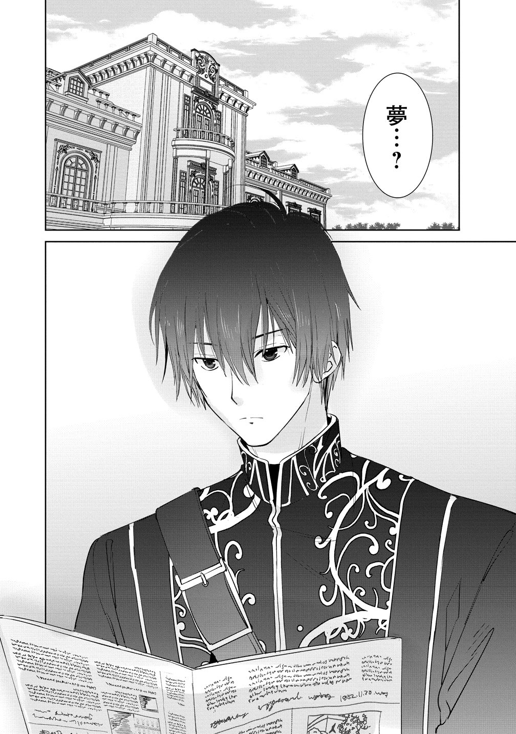 Yuurei ni natta Koushaku Fujin no Saigo no Nanakan Chapter 2 24ページ