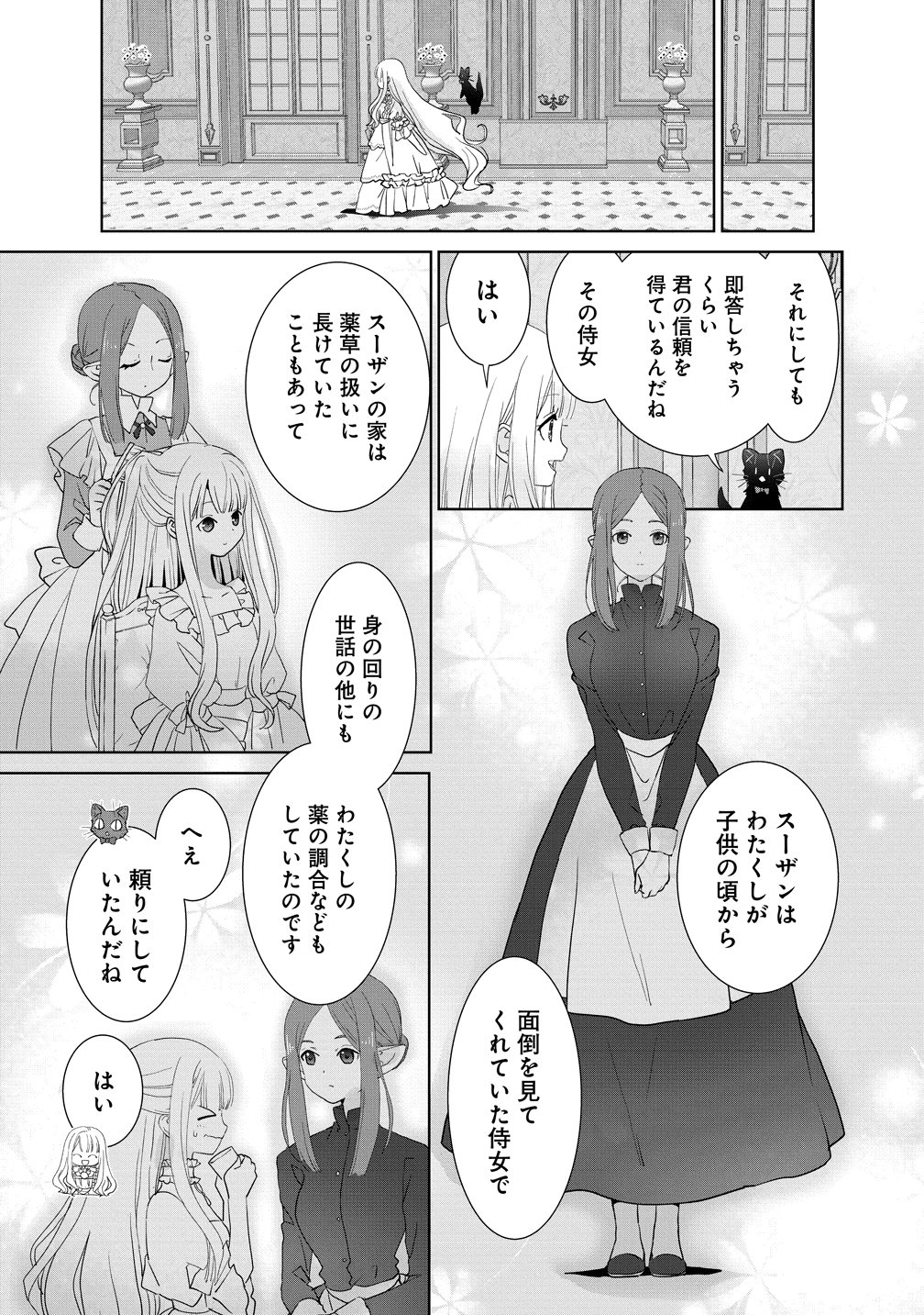Yuurei ni natta Koushaku Fujin no Saigo no Nanakan Chapter 2 9ページ