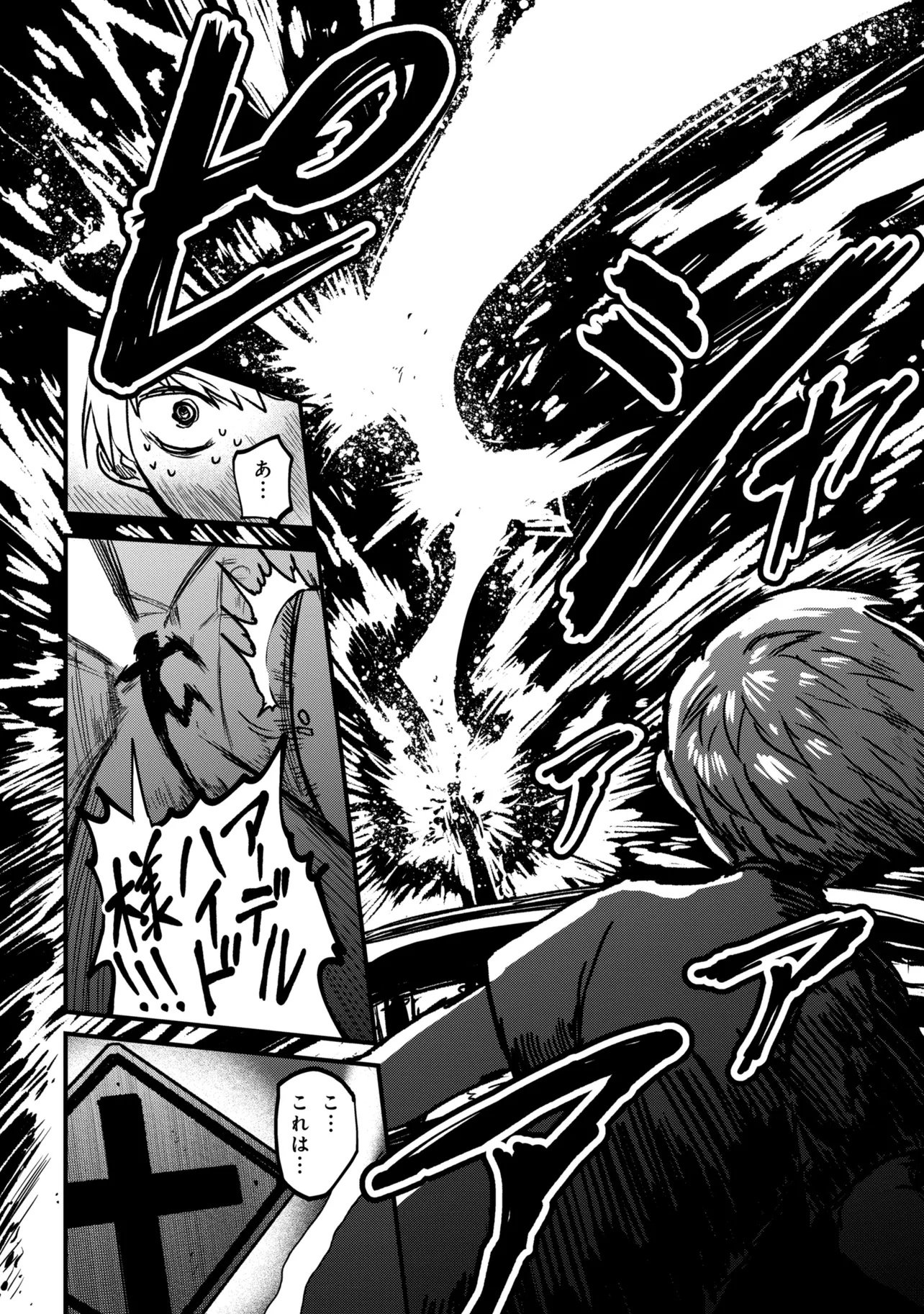 VAMP-IYAAAAA!!!!! Chapter 1 26ページ