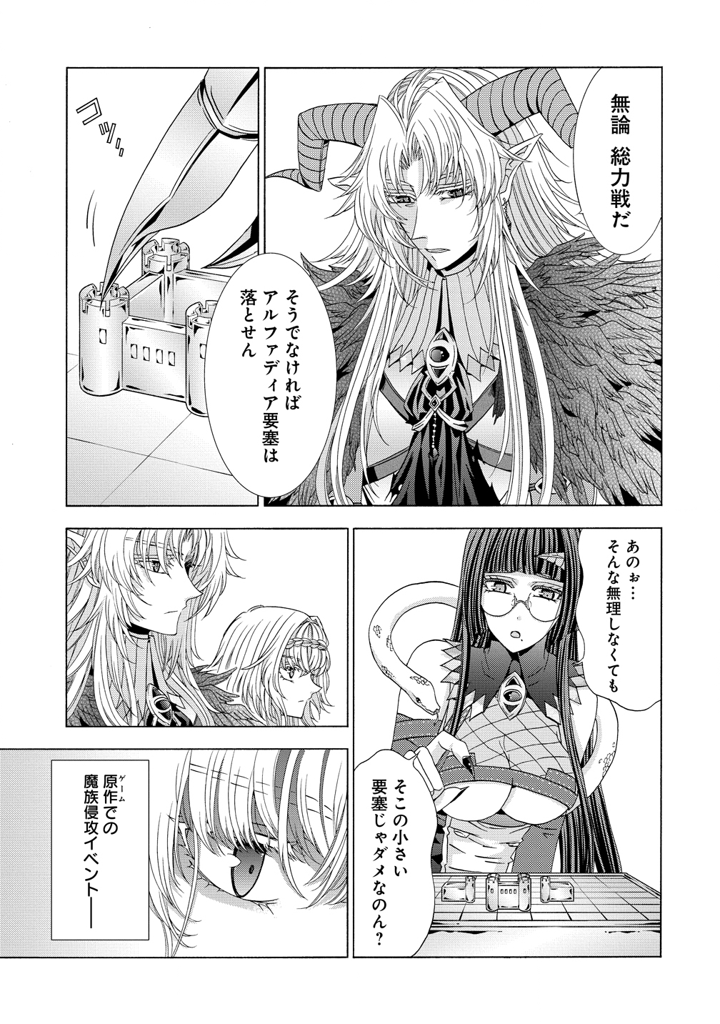 "Shiryoujutsushi Nado Kegarawashii" to Shoukeisareta no de, Mazoku ni Tenshin shimasu. Chapter 17 11ページ
