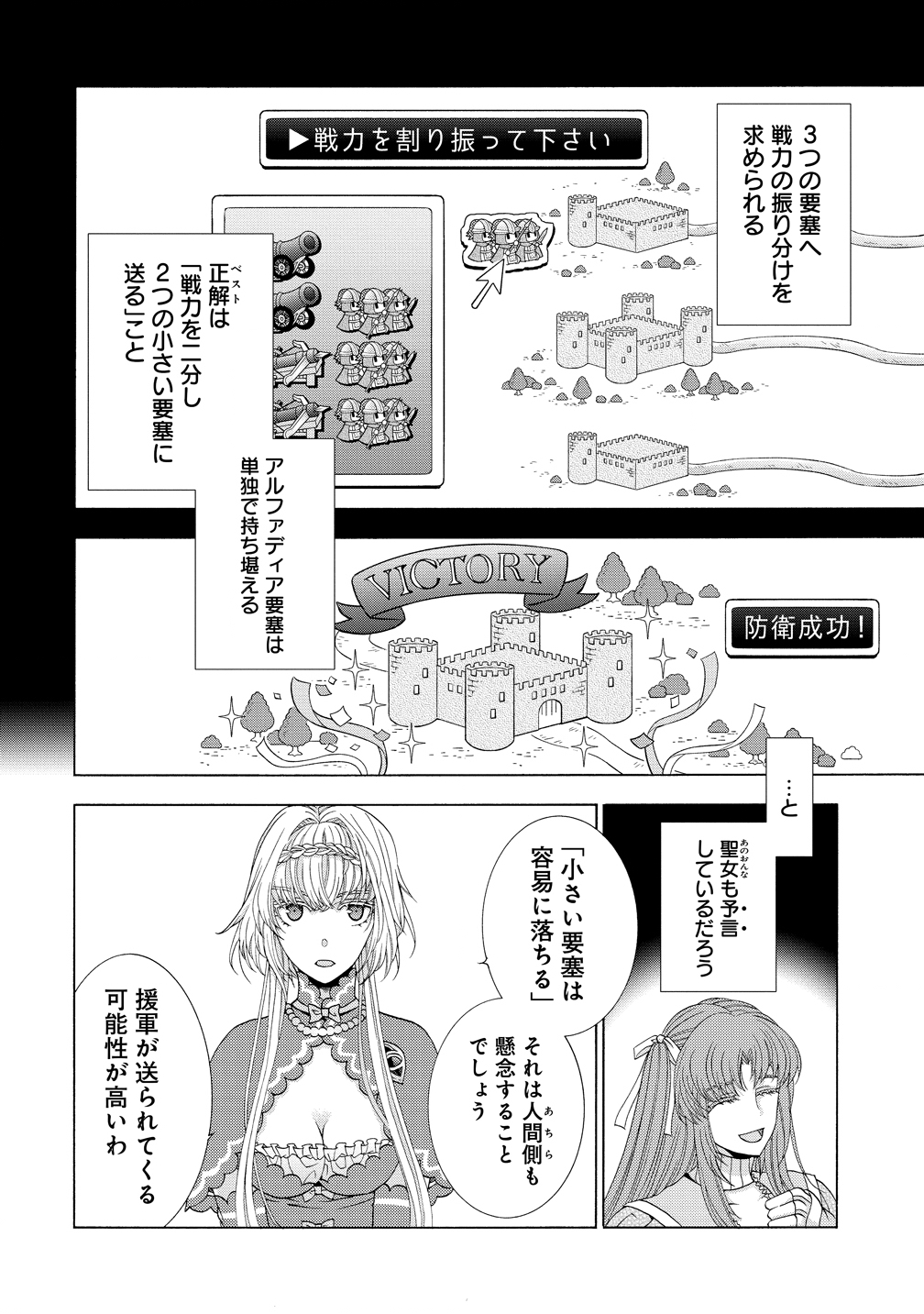 "Shiryoujutsushi Nado Kegarawashii" to Shoukeisareta no de, Mazoku ni Tenshin shimasu. Chapter 17 12ページ